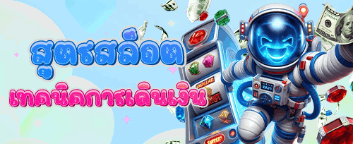 หมุนฟรี 200 ครั้ง เกมยอดฮิต promotion